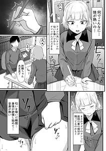 Page 9: 008.jpg | Ore no Joukyou Seiseikatsu 13 Utatsuru Ninshin Kakutei Hen | View Page!