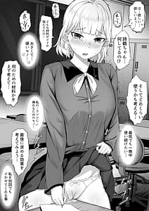 Page 10: 009.jpg | Ore no Joukyou Seiseikatsu 13 Utatsuru Ninshin Kakutei Hen | View Page!