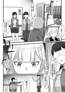 Page 13: 012.jpg | Ore no Joukyou Seiseikatsu 13 Utatsuru Ninshin Kakutei Hen | View Page!