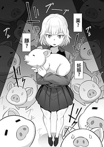 Page 14: 013.jpg | Ore no Joukyou Seiseikatsu 13 Utatsuru Ninshin Kakutei Hen | View Page!