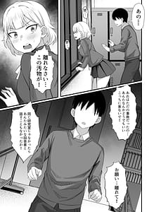 Page 16: 015.jpg | Ore no Joukyou Seiseikatsu 13 Utatsuru Ninshin Kakutei Hen | View Page!