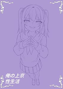Page 2: 001.jpg | Ore no Joukyou Seiseikatsu 14 Natsukei Hen | View Page!