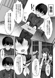 Page 4: 003.jpg | Ore no Joukyou Seiseikatsu 14 Natsukei Hen | View Page!