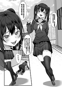 Page 5: 004.jpg | Ore no Joukyou Seiseikatsu 14 Natsukei Hen | View Page!