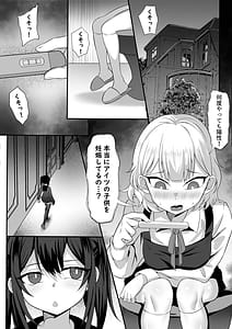 Page 7: 006.jpg | Ore no Joukyou Seiseikatsu 14 Natsukei Hen | View Page!