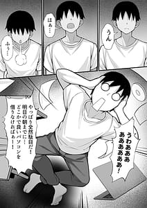 Page 5: 004.jpg | Ore no Joukyou Seiseikatsu 16 Net Cafe Hen | View Page!