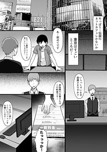 Page 6: 005.jpg | Ore no Joukyou Seiseikatsu 16 Net Cafe Hen | View Page!