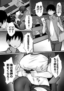 Page 7: 006.jpg | Ore no Joukyou Seiseikatsu 16 Net Cafe Hen | View Page!
