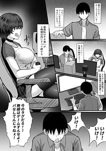 Page 9: 008.jpg | Ore no Joukyou Seiseikatsu 16 Net Cafe Hen | View Page!