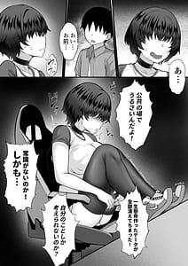 Page 12: 011.jpg | Ore no Joukyou Seiseikatsu 16 Net Cafe Hen | View Page!