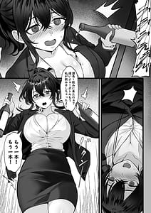 Page 5: 004.jpg | Ore no Joukyou Seiseikatsu 17 Tonari no OL Hen | View Page!