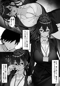 Page 6: 005.jpg | Ore no Joukyou Seiseikatsu 17 Tonari no OL Hen | View Page!