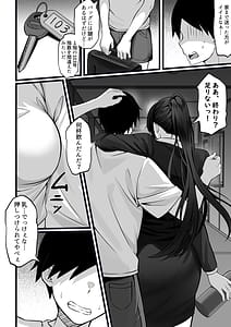 Page 7: 006.jpg | Ore no Joukyou Seiseikatsu 17 Tonari no OL Hen | View Page!