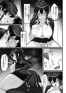 Page 9: 008.jpg | Ore no Joukyou Seiseikatsu 17 Tonari no OL Hen | View Page!