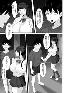 Page 6: 005.jpg | Ore no Joukyou Seiseikatsu 2 -Tonari no JK Hen- | View Page!