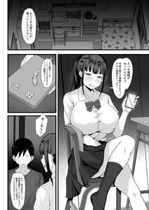 Page 7: 006.jpg | Ore no Joukyou Seiseikatsu 2 -Tonari no JK Hen- | View Page!
