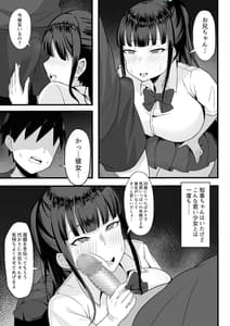 Page 8: 007.jpg | Ore no Joukyou Seiseikatsu 2 -Tonari no JK Hen- | View Page!