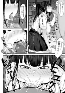 Page 9: 008.jpg | Ore no Joukyou Seiseikatsu 2 -Tonari no JK Hen- | View Page!