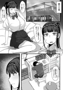 Page 16: 015.jpg | Ore no Joukyou Seiseikatsu 2 -Tonari no JK Hen- | View Page!
