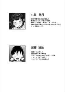 Page 2: 001.jpg | Ore no Joukyou Seiseikatsu 4 | View Page!