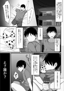 Page 4: 003.jpg | Ore no Joukyou Seiseikatsu 4 | View Page!