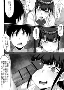 Page 7: 006.jpg | Ore no Joukyou Seiseikatsu 4 | View Page!