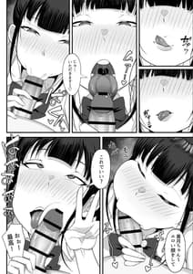 Page 9: 008.jpg | Ore no Joukyou Seiseikatsu 4 | View Page!