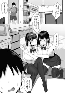 Page 4: 003.jpg | Ore no Joukyou Seiseikatsu 5 -Mitsuki no Jitsumai Hen- | View Page!