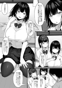 Page 5: 004.jpg | Ore no Joukyou Seiseikatsu 5 -Mitsuki no Jitsumai Hen- | View Page!