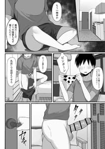 Page 9: 008.jpg | Ore no Joukyou Seiseikatsu 5 -Mitsuki no Jitsumai Hen- | View Page!
