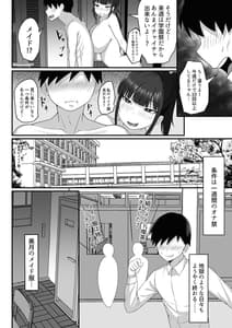Page 5: 004.jpg | Ore no Joukyou Seiseikatsu 9 -Gakuensai Maid Hen- | View Page!