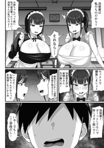 Page 9: 008.jpg | Ore no Joukyou Seiseikatsu 9 -Gakuensai Maid Hen- | View Page!