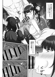 Page 11: 010.jpg | Ore no Joukyou Seiseikatsu 9 -Gakuensai Maid Hen- | View Page!