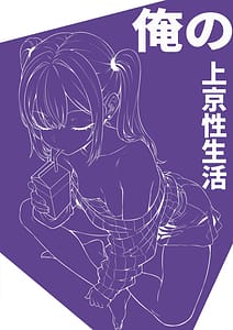 Page 2: 001.jpg | Ore no Joukyou Seiseikatsu Nomenai Gal Hen | View Page!