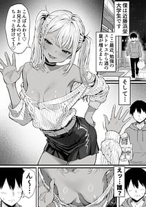 Page 3: 002.jpg | Ore no Joukyou Seiseikatsu Nomenai Gal Hen | View Page!