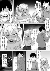 Page 5: 004.jpg | Ore no Joukyou Seiseikatsu Nomenai Gal Hen | View Page!