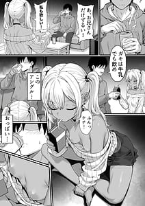 Page 6: 005.jpg | Ore no Joukyou Seiseikatsu Nomenai Gal Hen | View Page!