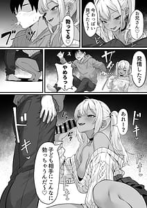 Page 7: 006.jpg | Ore no Joukyou Seiseikatsu Nomenai Gal Hen | View Page!