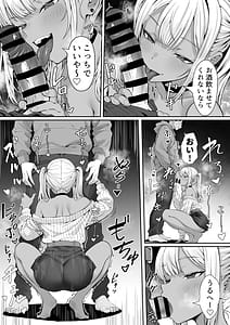Page 8: 007.jpg | Ore no Joukyou Seiseikatsu Nomenai Gal Hen | View Page!