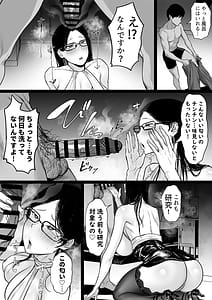 Page 6: 005.jpg | Ore no Joukyou Seiseikatsu Seieki Kensa Hen 3 | View Page!