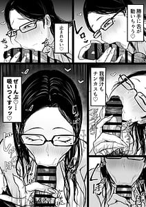 Page 7: 006.jpg | Ore no Joukyou Seiseikatsu Seieki Kensa Hen 3 | View Page!