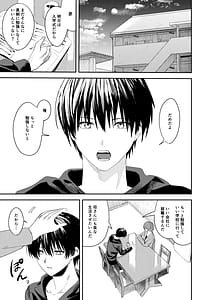 Page 5: 004.jpg | Ore no Kaa-san wa Mishiranu Otoko ni Rape Sareru | View Page!