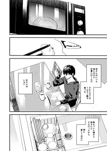 Page 8: 007.jpg | Ore no Kaa-san wa Mishiranu Otoko ni Rape Sareru | View Page!