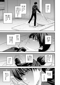 Page 9: 008.jpg | Ore no Kaa-san wa Mishiranu Otoko ni Rape Sareru | View Page!