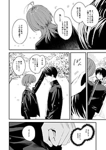 Page 12: 011.jpg | Ore no Kaa-san wa Mishiranu Otoko ni Rape Sareru | View Page!