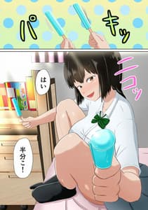 Page 2: 001.jpg | Ore no Kanojo Dato Omoikondeita Osananajimi ga Dokyuusei ni Condom o Kawasareteita Hanashi | View Page!