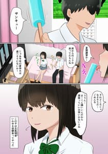 Page 3: 002.jpg | Ore no Kanojo Dato Omoikondeita Osananajimi ga Dokyuusei ni Condom o Kawasareteita Hanashi | View Page!