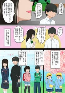 Page 4: 003.jpg | Ore no Kanojo Dato Omoikondeita Osananajimi ga Dokyuusei ni Condom o Kawasareteita Hanashi | View Page!