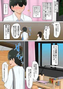Page 6: 005.jpg | Ore no Kanojo Dato Omoikondeita Osananajimi ga Dokyuusei ni Condom o Kawasareteita Hanashi | View Page!