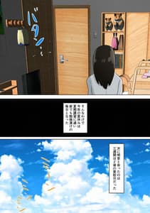 Page 7: 006.jpg | Ore no Kanojo Dato Omoikondeita Osananajimi ga Dokyuusei ni Condom o Kawasareteita Hanashi | View Page!